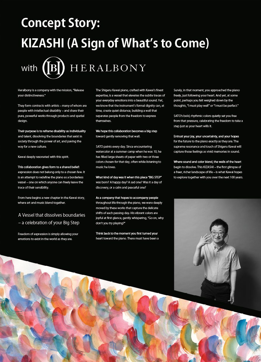 Kizashi Concept Story Wall